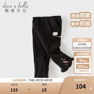 戴維貝拉（DAVE＆BELLA）兒童針織褲子2025秋裝新款女童長褲女寶寶微喇褲小童休閑褲童褲 黑色【現(xiàn)貨】 110 cm（建議身高100-110cm）