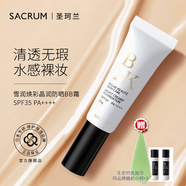 SACRUM ALGAE日本SACRUM BHK圣珂蘭雪潤煥彩保濕精粹爽膚化妝水130ml提亮補水 圣珂蘭防曬bb霜