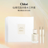 Chloe蔻依 仙境花園濃香水三件套（50ml+10ml+10ml）生日禮物自營