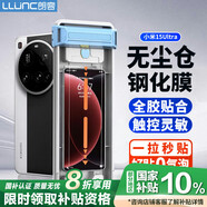 朗客【超聲波秒解鎖】適用小米15Ultra全膠鋼化膜xiaomi手機膜無(wú)塵倉秒貼曲面高清抗指紋防摔手機貼膜