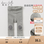 戴維貝拉（DAVE＆BELLA）秋冬季新款女童彈力百搭打底褲 兒童寶寶長褲 中灰色【加厚款】DB10546-T 66 cm(12M(建議身高59-66cm))