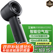艾美特（AIRMATE）【空氣炮ultra】風(fēng)寶小風(fēng)扇手持風(fēng)扇高速小風(fēng)炮便攜式迷你充電風(fēng)扇100檔直流節(jié)能戶外隨身小型電扇