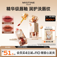 Mistine蜜絲婷奶咖唇釉口紅唇彩唇蜜不沾杯裸色唇凍生日禮物J03