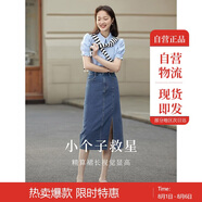 茵曼梨渦系列小心機開(kāi)衩牛仔半身裙夏季新款高腰純棉裙 牛仔藍 S 