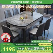初屋 餐桌 巖板餐桌椅組合現(xiàn)代簡(jiǎn)約伸縮折疊圓桌家用小戶型實(shí)木飯桌子 黑灰色-意大利灰?guī)r板-101皮椅 1.35m 一桌六椅