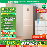 容聲253升一級能效三開(kāi)門(mén)小電冰箱家用小型風(fēng)冷無(wú)霜節能出租房宿舍BCD-253WD16NPA璀璨金國家補貼20%