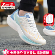 特步（XTEP）跑鞋男鞋2025秋季新款運動鞋專業(yè)訓練減震一體成型三代競速跑步鞋 一代/毛月藍-晴天云感 43 【內(nèi)長270mm】