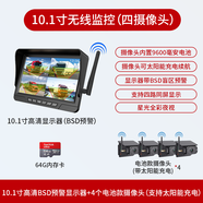 無線監(jiān)控?cái)z像頭吊叉挖機(jī)房貨盲區(qū)監(jiān)控倒影像太陽能充電 7寸+4個(gè)太陽能鏡頭+64G卡