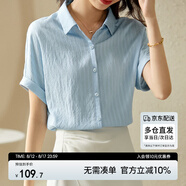 尚都比拉時(shí)尚純色上衣夏季清爽設計感豎條紋短袖襯衫女 海鹽藍 S 