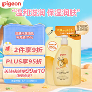 貝親（Pigeon）寶寶新生兒兒童溫和滋潤保濕潤膚木果油乳補充裝250g