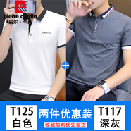 皮爾卡丹（pierre cardin）高檔品牌短袖T恤男夏季男士POLO新款中青年時(shí)尚休閑翻領(lǐng)舒適上衣 T125白色+ T117深灰 XL 【建議125-140斤】