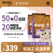 NOW FRESH進(jìn)口無谷老年貓糧 泌尿呵護(hù)低磷配方 8磅/3.63KG 新鮮效期