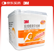3M牙線(xiàn)棒雙線(xiàn)牙齒牙縫護理口腔清潔牙線(xiàn)護齒清潔剔牙簽124支盒裝