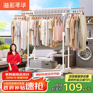 溢彩年華晾衣架落地室內(nèi)晾衣桿伸縮移動臥室衣架掛衣服陽臺涼曬衣架子1501
