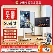 小米R(shí)EDMI直播大屏教學(xué)帶貨游戲抖音快手直播互動(dòng)大屏幕移動(dòng)電視機(jī)廣告機(jī)隨心顯示屏智能屏 50英寸 【手機(jī)有線投屏】
