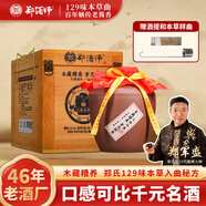 鄭酒師貴州醬香型白酒53度紫砂壇木藏糟養(yǎng)醬香型白酒1.5送129味本草曲 53%vol 1.5L 1壇 木箱裝