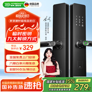 英典（YINGDIAN）R5指紋鎖智能門鎖民宿公寓密碼鎖防盜入戶門智能鎖高端家用電子鎖