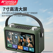 SANSUI山水 F58 K歌音響戶(hù)外廣場(chǎng)舞大音量唱歌插卡視頻一體音箱卡拉OK歌詞同步2025新款便攜多功能音響 茉莉綠+手提【曬單領(lǐng)充電器32G
