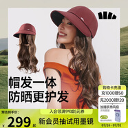 蕉下（beneunder）遮陽帽女防曬帽25新品可拆卸發(fā)護(hù)假發(fā)帽波浪卷發(fā)鴨舌帽太陽帽時尚