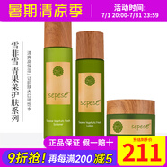 新生活化妝品青果菜新粹護(hù)理套裝保濕專柜正品護(hù)膚品官網(wǎng)旗艦 青果菜護(hù)膚套裝