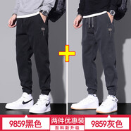 森馬【特價(jià)清倉(cāng)】春季工裝牛仔褲男春夏款寬松束腳哈倫長(zhǎng)褲子男士褲子 9859黑色+9859灰色(2條裝) M 建議[90-110斤]