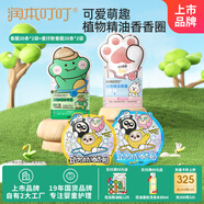 植物精油手環(huán)嬰兒童防護(hù)香圈成人寶寶戶外 蛋仔款60條+經(jīng)典款60條