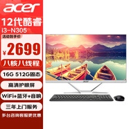宏碁（acer）一體機(jī)電腦27英寸大屏臺式整機(jī)全套高性能辦公家用商用游戲娛樂電競繪圖設(shè)計 定制 12代八核i3-N305 16G 512G固態(tài)