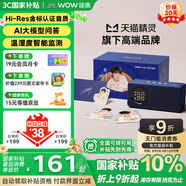 哇哦國家補貼天貓精靈智能音箱IN糖6藍牙AI大模型問答音響兒童鬧鐘語音控制鬧鐘禮物周深禮盒版藍色