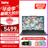 ThinkPadE14/E16酷睿i7獨(dú)立顯卡可選昭陽(yáng)輕薄本商務(wù)辦公學(xué)生游戲設(shè)計(jì)師CAD繪圖移動(dòng)工作站聯(lián)想筆記本電腦 獨(dú)顯i7-1255U 8G 512G標(biāo)配E14 設(shè)計(jì)游戲獨(dú)顯級(jí)顯卡精裝升級(jí) IPS