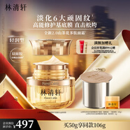 林清軒山茶花多肽抗皺修護(hù)面霜2.0輕潤型50g   緊致淡化細(xì)紋?生日禮物