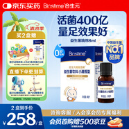 合生元（BIOSTIME）低敏新生兒童益生菌滴劑 嬰兒雙歧桿菌呵護腸胃8ml