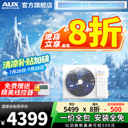 奧克斯（AUX）【國補20％】中央空調(diào)風管機3P2P1.5P一拖一家用客廳空調(diào)嵌入式0元安裝變頻冷暖卡機空調(diào)一級能效 大3匹 一級能效 +超薄+全直流變頻【手機操控】