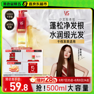 沙宣蓬蓬瓶無(wú)硅油蓬松洗發(fā)水男士女士修護(hù)改善毛躁洗發(fā)露500ml