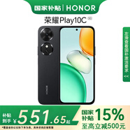榮耀Play10C 6000mAh高能電池 360°整機抗摔防水 幻夜黑 8GB+256GB