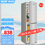 奧克斯雙門冰箱家用小型辦公室出租房宿舍用雙開(kāi)門中型二門電冰箱節(jié)能省電 181L全國(guó)聯(lián)?！纠洳厮膶?冷凍三層】抽屜款