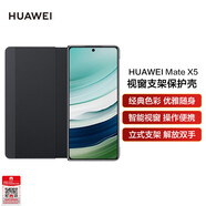 華為（HUAWEI）原裝MateX5手機殼皮套多向支架折疊屏matex5智能視窗翻蓋式保護套典藏版防摔商務(wù) Mate X5視窗支架保護殼【黑色】+定制6A線(xiàn)