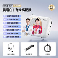 金運K21小蜜蜂擴音器教師上課無(wú)線(xiàn)麥克風(fēng)大音量導游用 白色【金運K21擴音器】 有線(xiàn)頂配版【0嘯叫/音量/贈金屬鏈】