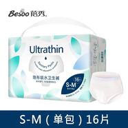 成人拉拉褲失禁內(nèi)褲隱形吸水褲內(nèi)褲式紙尿褲超薄透氣除異味 [單包]S-M碼:16片