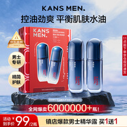 韓束男士控油精華露套裝護(hù)膚品緊致抗皺面霜夏季保濕補水禮物送男朋友