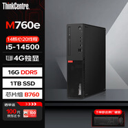 聯(lián)想臺式機 ThinkCentre M760e(M755e升級款)辦公電腦主機(i5-14500 16G DDR5 1TSSD 4G獨顯)定制