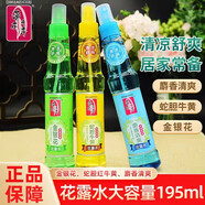 蒂花之秀金銀花麝香花露水195ml 止癢去痱防蚊噴霧清香型蛇膽牛黃驅(qū)蚊正品 蛇膽花露水195ml一瓶