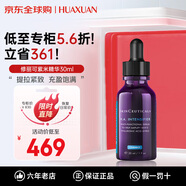 修麗可（SkinCeuticals）色修精華 美白發(fā)光瓶精華 紫米精華液抗皺緊致護(hù)膚品生日禮物女 紫米精華30ml
