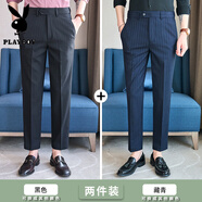 花花公子（PLAYBOY）松緊腰條紋西褲男高級感休閑長(cháng)褲潮流修身小腳商務(wù)正裝抗皺西服褲 黑色+藏青 【實(shí)惠兩件裝】 40 (180-195斤)