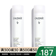 歐緹麗（Caudalie）保濕噴霧/爽膚水 葡萄爽膚水噴霧 兩只裝 200ml