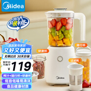 美的（Midea）【國家補(bǔ)貼】榨汁料理機(jī)一機(jī)三杯多功能研磨機(jī)輔食機(jī)豆?jié){機(jī)攪拌機(jī)便攜隨行杯MJ-LZ25Easy121