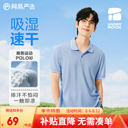 網(wǎng)易嚴(yán)選珠地棉POLO衫短袖男式休閑商務(wù)百搭純色簡(jiǎn)約T恤t恤男polo B款涼感速干-冰川藍(lán) L （175/96A）