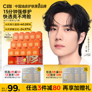 C咖雙修面膜5罐抗皺緊致補(bǔ)水淡紋涂抹式小罐膜
