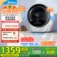 美的（Midea）2.5公斤迷你烘干機 MH25V10E極光艙 滾筒式干衣機小型 即烘即穿免安裝 紫外線(xiàn)除菌 除HPV 以舊換新