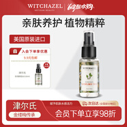 金縷梅美國進(jìn)口金縷梅玫瑰金盞花爽膚水保濕精華水補水濕敷水 金縷梅接骨木爽膚水30ml補水噴霧