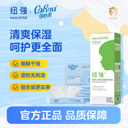 紐強(qiáng)嬰幼兒保濕潤(rùn)膚精華露200g+嬰兒紙巾云柔巾60抽5包